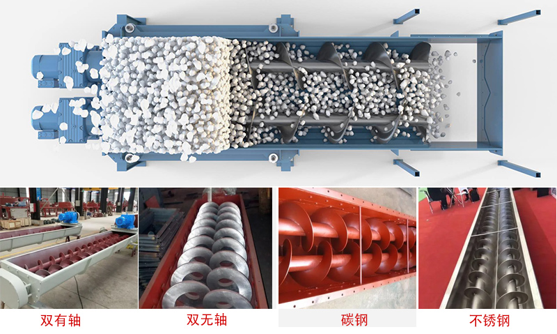 雙螺旋輸送機圖片